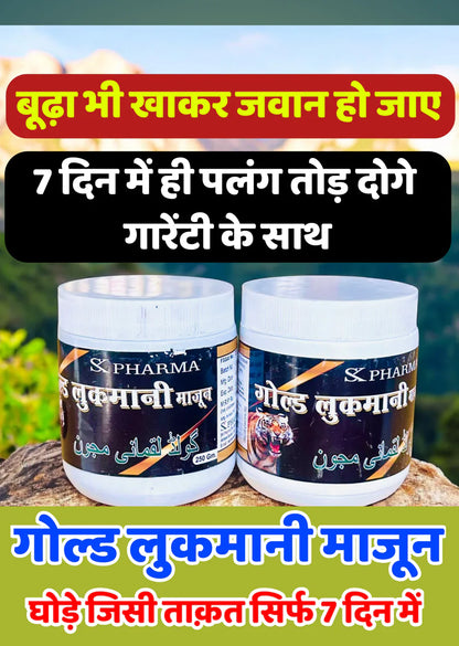 A GOLD LUKMANI MAJOON | बूड़ा भी जवान हो जाएगा